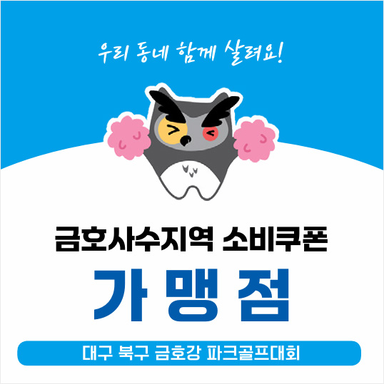 coupon
