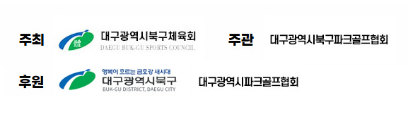 주최.주관.후원